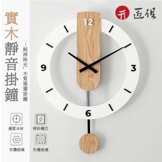 【匠俱】掛鐘(木製搖擺掛鐘 簡約掛鐘 實木靜音時鐘 客廳臥室掛鐘 家用掛鐘)