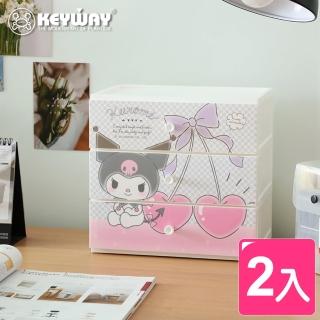 【KEYWAY 聯府】面寬25.8cm酷洛米桌上型三層收納盒-2入(置物盒 抽屜整理盒 三麗鷗 庫洛米)