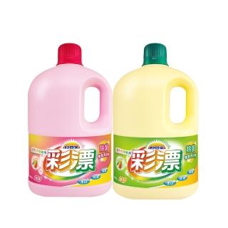 【妙管家】彩色漂白水2600g(麝香香味/玫瑰花香)