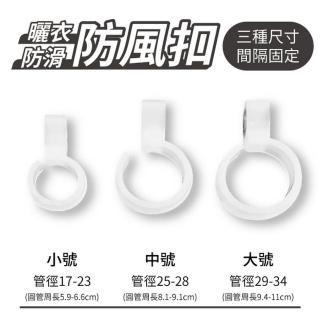 【DA】衣架防風扣環 10入 曬衣桿專用(防風勾 防風夾 衣架固定掛勾)