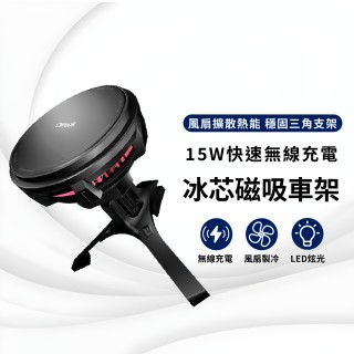 【amuok】AKHOC02 MagSafe 冰芯 風扇製冷 磁吸無線充車載支架(適用 冷氣出風口)