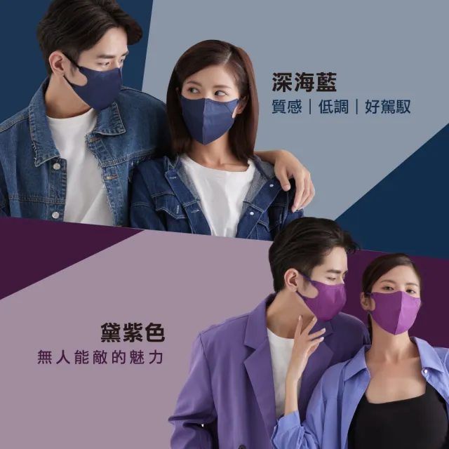 【藍鷹牌】N95立體型成人醫用口罩 多色綜合包 50片x4盒(10色各5片)