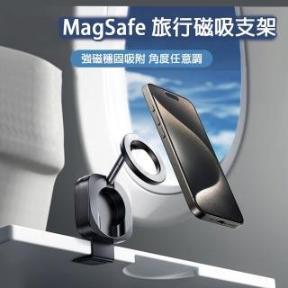 【HongXin】Magsafe 旅行磁吸夾手機支架(手機支架/磁吸支架)