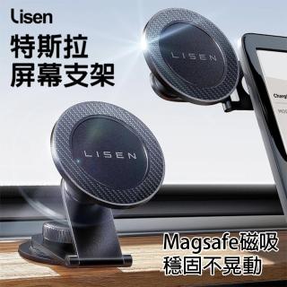 【HongXin】特斯拉螢幕Magsafe磁吸手機支架(磁吸支架/手機支架)