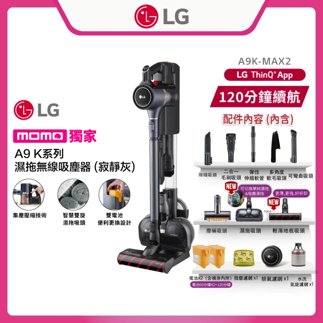 LG 樂金 CordZero™ A9X自動集塵無線吸塵器/吸