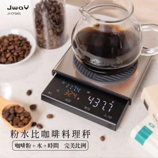【JWAY】粉水比咖啡料理秤 JY-CFS401(電子秤 計時秤 烘培秤 咖啡秤 磅秤 食物秤 母親節禮物)