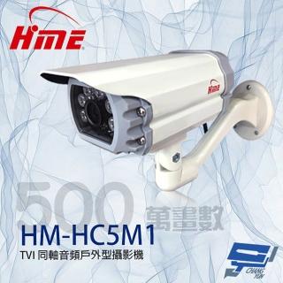 【HME 環名】昌運監視器 HM-HC5M1 500萬 TVI 同軸音頻戶外型攝影機 內建麥克風 紅外線15-20M