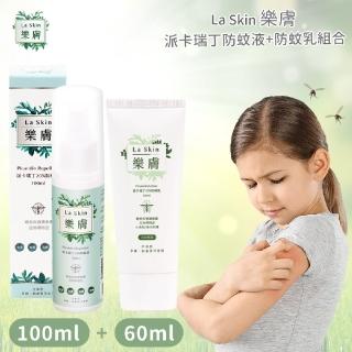 【LaSkin樂膚】派卡瑞丁Picaridin防蚊液加防蚊乳(清新配方100ml+60ml雙入)