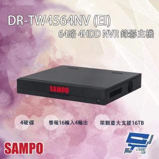 【SAMPO 聲寶】SAMPO聲寶 DR-TW4564NV EI 64路 4HDD NVR 錄影主機