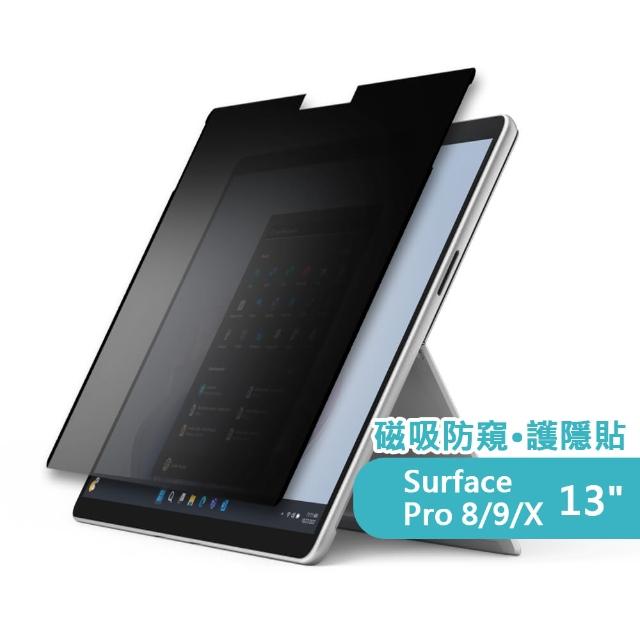 【AIDA】霧面清透防窺超薄磁吸保護貼-Surface Pro 8/9/X 13吋(台灣品牌｜防窺抗藍光｜防眩光)