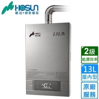 【豪山】強制排氣型HR-1301 FE式-13L(原廠安裝)