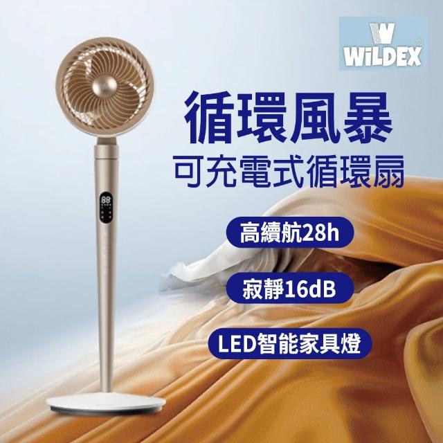 【PowerRider】Wildex Air31-BT 可充電式循環扇