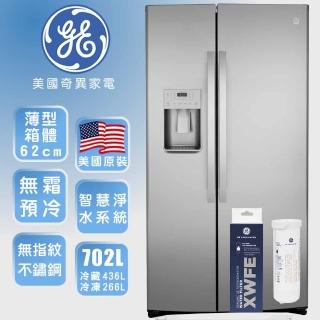 【GE 奇異】702L門外取冰取水對開薄型冰箱+濾心組(防指紋不銹鋼GZS22IYNFS+XWFE濾心組)