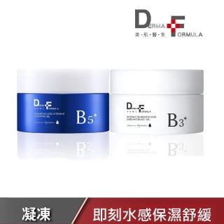 【DF 美肌醫生】玻尿酸超導保濕瞬效凝凍30ml+傳明酸超透亮淨白凝凍plus B3 30ml