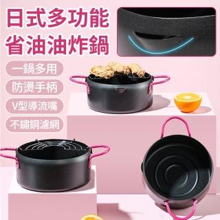 【Teful】日式天婦羅省油油炸鍋 家用加高雙耳小炸鍋 湯鍋/快煮鍋/炸雞翅/炸薯條/炸物鍋 附瀝油網(18cm)