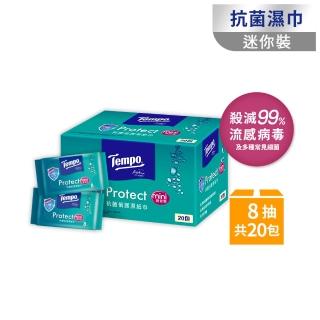 【TEMPO】抗菌倍護濕巾 隨身袖珍包(8抽×20包/小箱購)