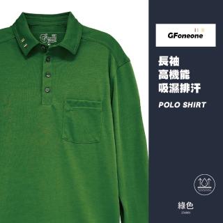 【GFoneone】休閒長袖口袋POLO衫 吸濕排汗修身正式商務POLO衫-綠色(男商務POLO衫)
