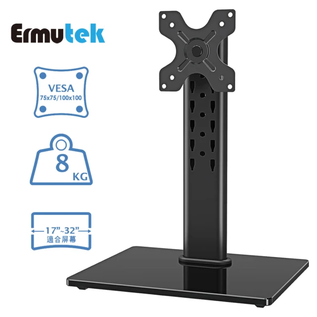 Ermutek 二木科技 桌上型13~32吋直立式懸掛螢幕支架底座(六段式高度可調/無須鑽孔夾具)