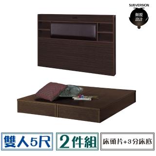 【顛覆設計】二件組 靠枕插座床頭片+3分床底(雙人5尺)