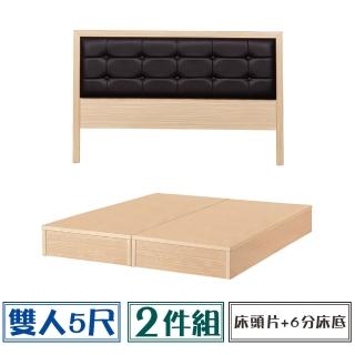 【顛覆設計】二件組 皮革靠枕床頭片+6分床底(雙人5尺)