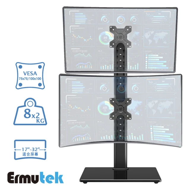 Ermutek 二木科技 桌上型13~32吋直立式懸掛雙螢幕支架底座(高度可調/無須鑽孔夾具)