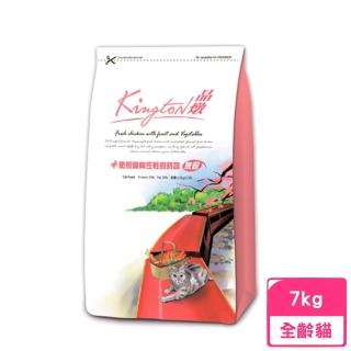 【Kingston 晶燉】無穀貓-33%Protein嫩煎雞胸佐輕甜時蔬 7kg(貓糧、貓飼料、貓乾糧)