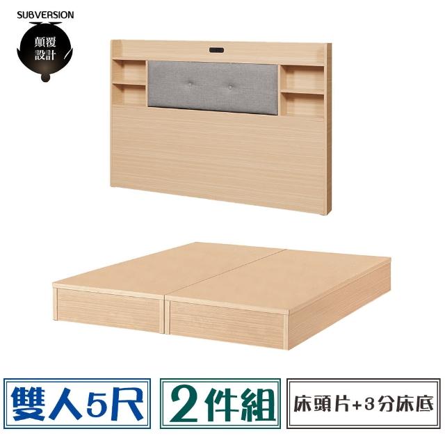 【顛覆設計】二件組 貓抓皮靠枕插座床頭片+3分床底(雙人5尺)