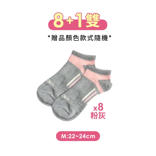 【MORINO】8雙組-台灣製抗菌除臭足弓腳踝加強襪(船襪 短襪 男女襪任選)