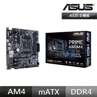 【ASUS 華碩】華碩 PRIME-A320M-K 主機板 + AMD R3-3200G 四核心中央處理器