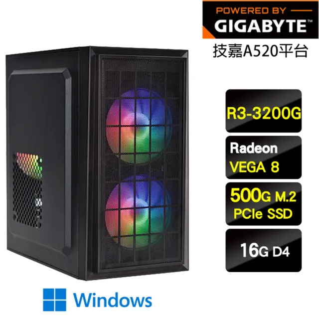 【技嘉平台】R3四核 Win11{好想出國W}超值效能文書機(R3-3200G/A520/16G/500G)