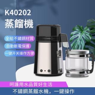 【菲仕德】K40202蒸餾水機 蒸餾製水製酒機器(高提純濃度 快速出水1L/h 蒸餾裝置)