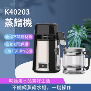 【菲仕德】K40203蒸餾水機 蒸餾製水製酒機器(高提純濃度 快速出水1L/h 蒸餾裝置)