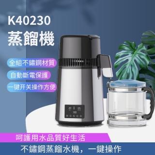 【菲仕德】K40230純露機 釀酒機 2代全自動蒸餾機(高提純濃度 不鏽鋼材質 純露 製酒 精油)