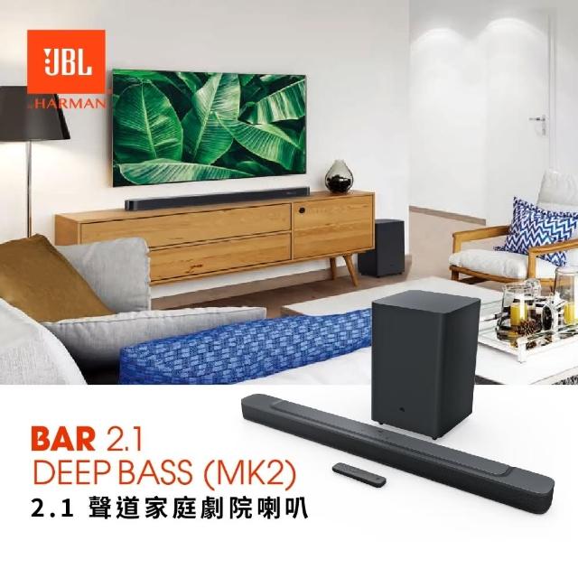 【JBL】BAR 2.1 DEEP BASS MKII  2.1 聲道家庭劇院(Soundbar +重低音)