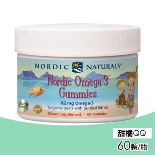 【NORDIC NATURALS 北歐天然】甜橘QQ軟糖 60顆/瓶(魚油 Omega-3)