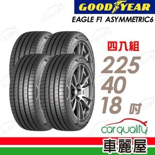 【GOODYEAR 固特異】輪胎 固特異 F1A6-2254018吋 四入組 225/40/18(車麗屋)