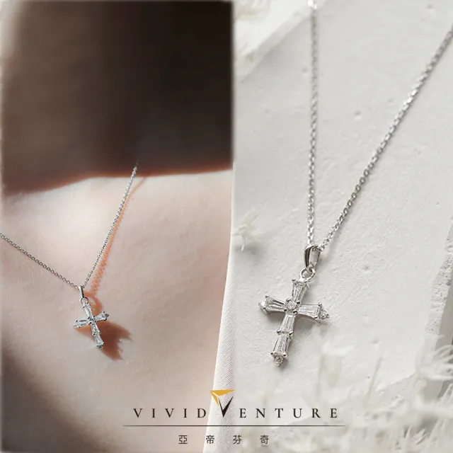 【Vividventure 亞帝芬奇】14K 天然鑽石 十字架 項鍊 戒指 套組(以愛之名系列 NO.2)