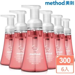 【method 美則】粉紅葡萄柚泡沫洗手露300mlx6 抗菌泡泡 洗手慕斯 洗手液(泡沫慕斯洗手 洗手液)