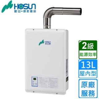【豪山】強制排氣型FE式熱水器H-1385 13L(原廠安裝)