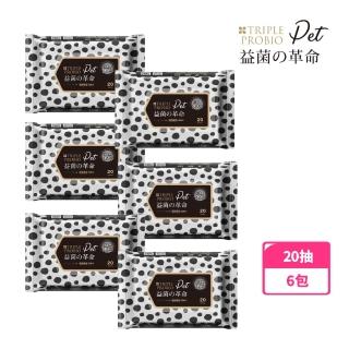 【益菌革命】益生菌柔舒寵物專用濕紙巾20抽/包6包超值組(大江生醫專利/可丟馬桶/有效抗菌達99%)