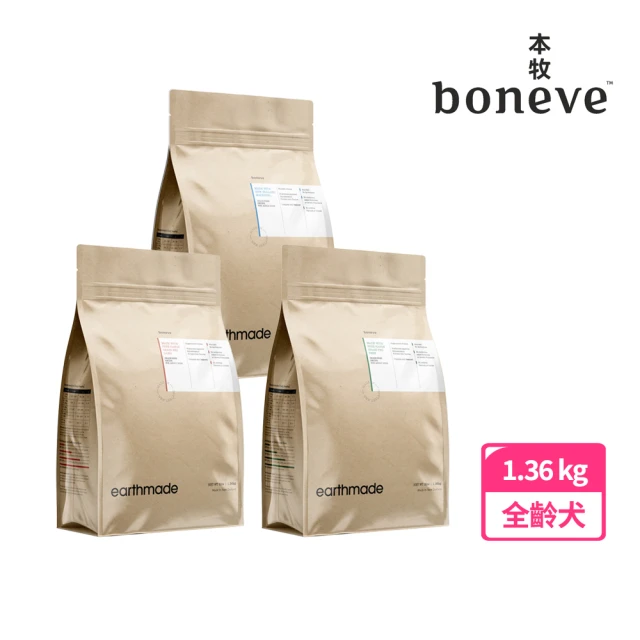 Earthmade 本牧 紐西蘭無穀全齡犬糧1.36kg(本牧狗飼料 狗飼料 狗糧 無穀狗飼料 全齡狗飼料)