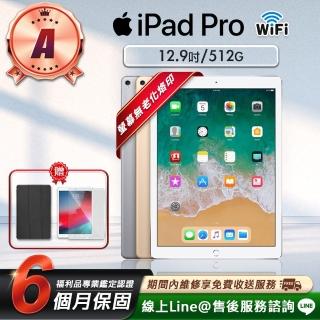 【Apple】A級福利品 iPad Pro 12.9吋 2017-512G-WiFi版 平板電腦(贈超值配件禮)