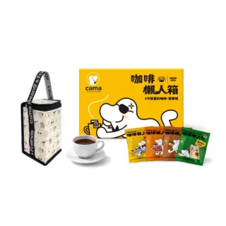 【cama cafe】保冷袋 探險白+鎖香煎焙濾掛式咖啡懶人箱(8gx40入/盒)