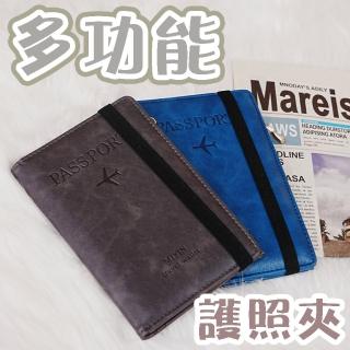 【LEESA】618 護照包\多功能護照包\護照套\旅行證件包\機票包\護照夾\護照收納包\女證件夾\超薄護照