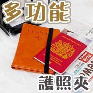 【LEEHER】母親節禮物 超薄護照錢包/護照套/多功能護照包/ 旅行證件包/機票包/護照夾/護照收納包/女證件夾