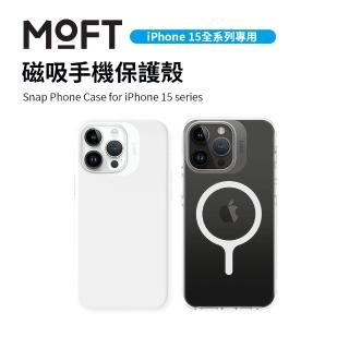 【MOFT】iPhone15系列專用 磁吸手機保護殼