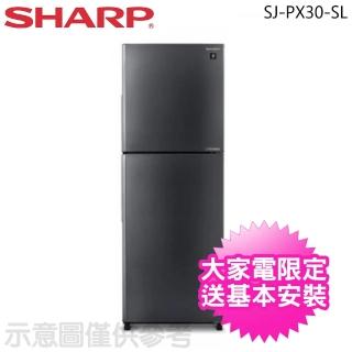 【SHARP 夏普】300公升除菌雙門變頻冰箱(SJ-PX30-SL)