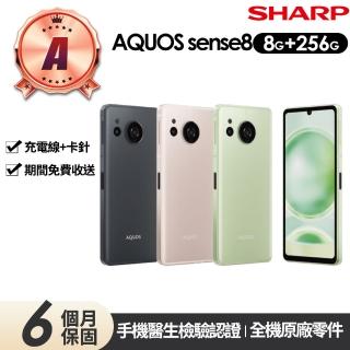 【SHARP 夏普】A級福利品 AQUOS sense8 6.1吋(8G/256G)