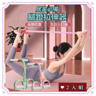 【完美比例】買一送一 多功能腳蹬拉力器(小腹剋星 健身塑形)