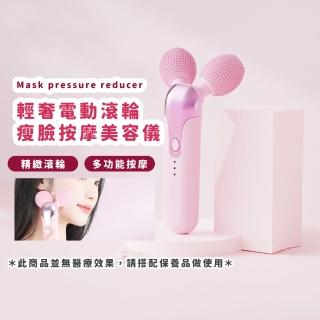 【打造小臉】輕奢電動滾輪瘦臉按摩美容儀(穴位按摩 匯入儀 V臉 雙下巴 護膚儀 精華液 保養護理)
